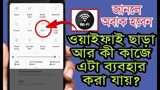 Wifi ছাড়াও আরো কী কী গোপন অপশন আছে এর ভিতরে জেনে অবাক হবেন। Hidden Features of Wifi