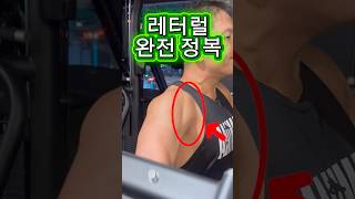 어깨 가르기 3종 세트! 불타는 어깨 만들기 | Shoulder Shredding 3-Set🔥 #오운완 #동기부여 #어깨운동 #짐인더하우스