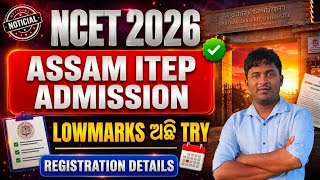 NCET ITEP 2026 Assam REGISTRATION Started Details no of seat Samarth portal link 