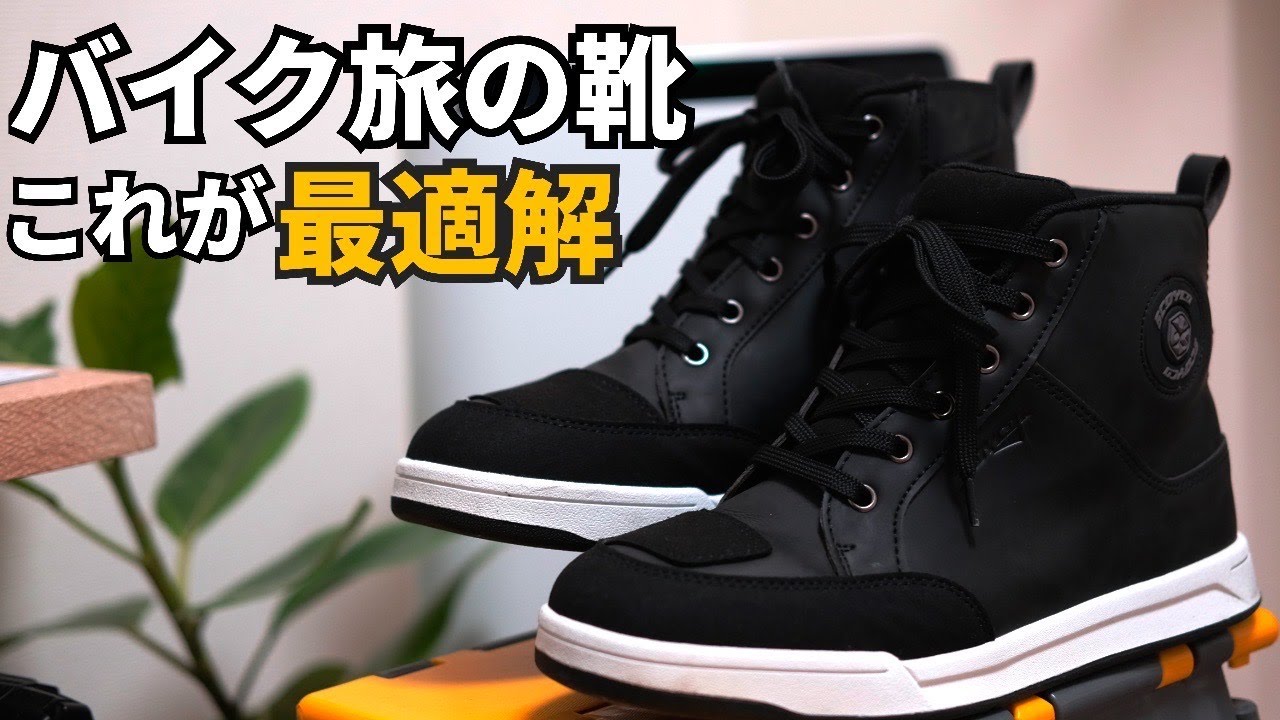 I got the perfect shoes for touring!! SCOYCO Riding Shoes