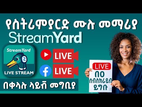 ቪዲዮ: ያርዲ ደንበኛ ማእከላዊ ምንድን ነው?