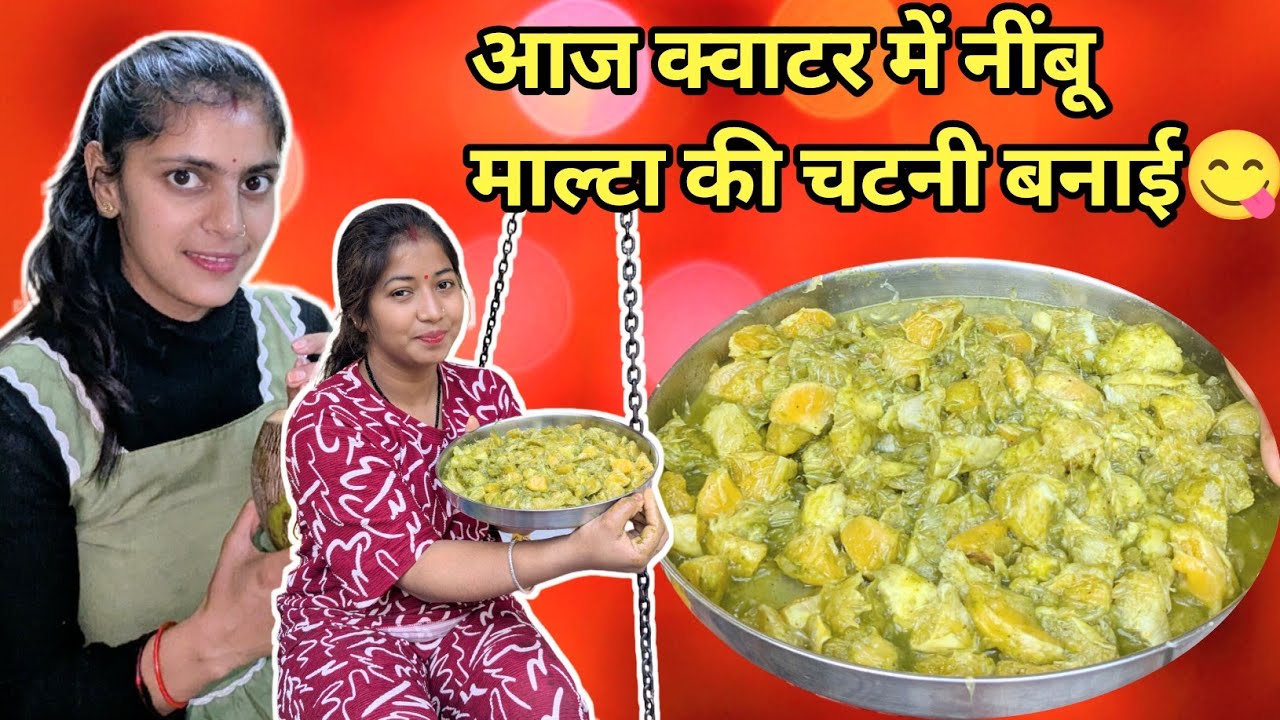 दोस्तों के साथ खूब मजे किए खाया माल्टा नींबू सान के 😋😍