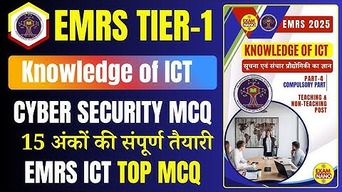EMRS 2025 EMRS ICT CYBER SECURITY MCQ | EMRS HOSTEL WARDEN 2025 | EMRS HOSTEL WARDEN ICT CLASS EMRS