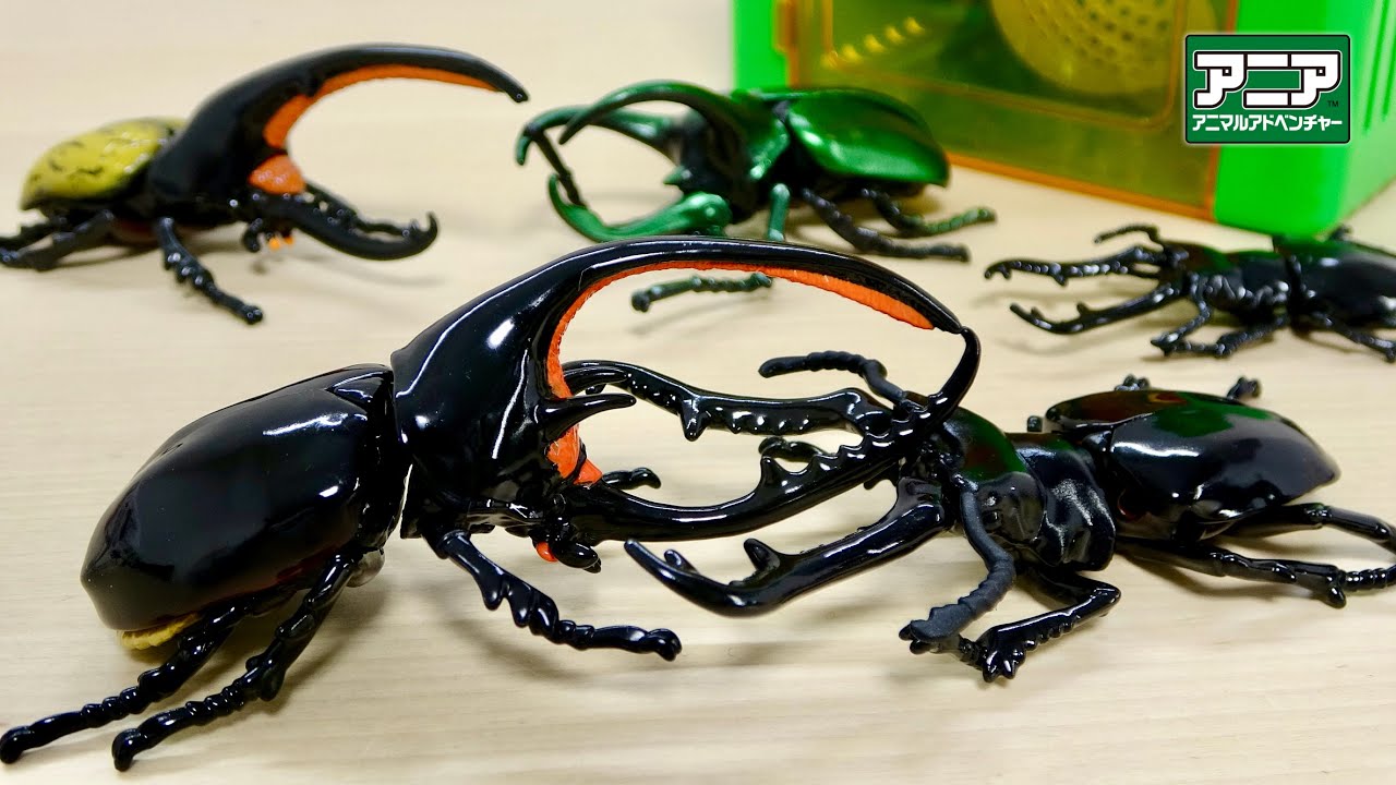 アニア 新作昆虫フィギュア】 サイズが大きい！ALシリーズ ギラファ