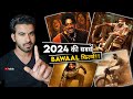 TOP 7 MUST WATCH Indian Movies in 2024 | New Release Movies on Netflix | AKR Filmy