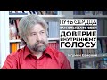 Как слышать себя и доверять внутреннему голосу?/ Игумен Евмений/ Путь сердца #24