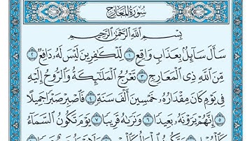 Surat Al Maarij Maher al Muaiqly سورة المعارج مكتوبة ماهر المعيقلي