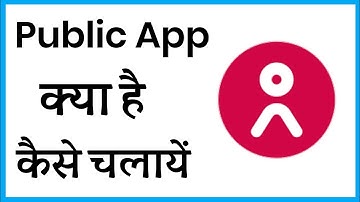 Public App Ko Kaise Chalate Hain | How To Use Public App | Public App Kaise Use Kiya Jata Hai