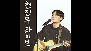 Cheon Jin-u video