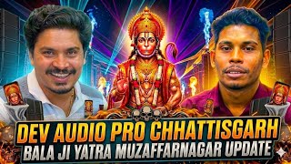 DEV AUDIO PRO❗INTERVIEW❗BALA JI YATRA❗MUZAFFARNAGAR❗UPDATE❗@CG07LIVE1#cgdj#balajiyatra#muzaffarnagar