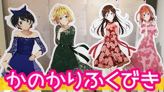 かのかり描きおろしドレスグッズが当たる！彼女、お借りします Limited shop マルイと彼女-マルカノ-福引抽選会に参加してみた