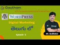 Digital Marketing Telugu Series - Episode 2 | WordPress Introduction | Digital Marketing Telugu