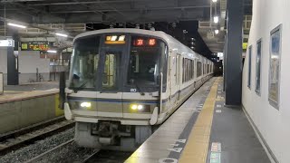 【JR西日本】奈良線 221系NC622編成 普通京都行き　宇治到着