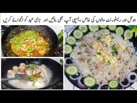Bakra Eid Recipes | Beef Handi | Chicken Handi Recipe | Fried Rice ...