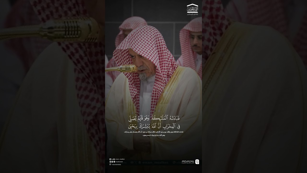 مقتطف من تلاوة فضيلة معالي الشيخ #صالح_بن_حميد من صلاة الفجر الاحد ٨ ربيع الأول ١٤٤٧