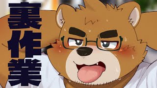 【ド深夜裏作業】眠れぬ夜はパパと作業【ケモノVTuber】