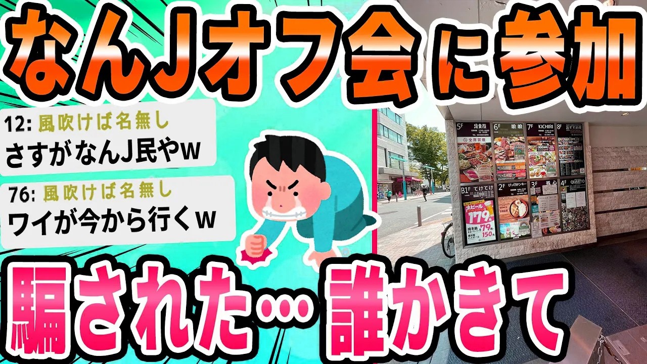 【2ch面白いスレ】明日食べ放題オフ会やるぞ