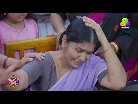 ഭവാനിയമ്മയുടെ സഹോദര സ്നേഹം 😔