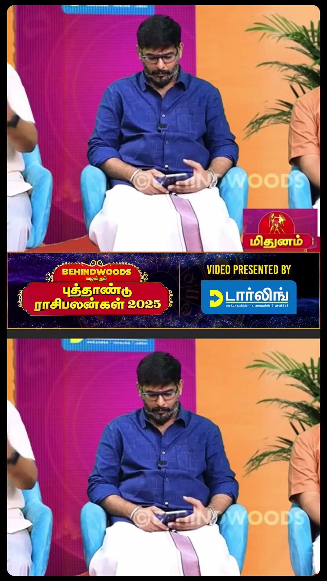 'மிதுனம் ராசி நேயர்களே இது உங்களுக்காக..' ? Rasipalan 2025