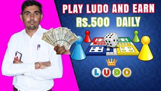 Earn 500₹ Daily | Best Ludo Earning App 2022 ! Without Investment ! Ludo King Se Paise Kaise Kamaye screenshot 5