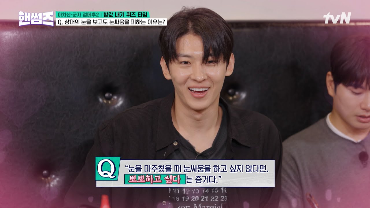 촬영 중 설레는 감정을 느낀 로맨틱한 국민 메기남 덱스😍 내가 왜 심쿵을..❤️ 