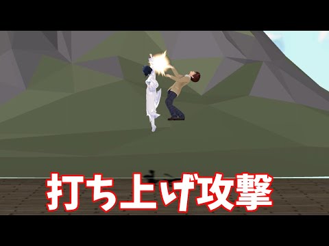 Unity3dで昇龍拳のように打ち上げ攻撃を作ってみた！（Unityの格闘ゲームの作り方）