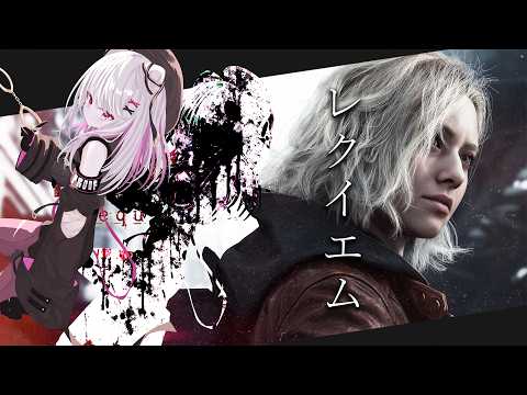 【バイオハザード9】事件　レクイエム　療養所グレース編 クォーツを３つ集めよ～【 #バ美肉 / Vtuber / 朱羽美寧 】