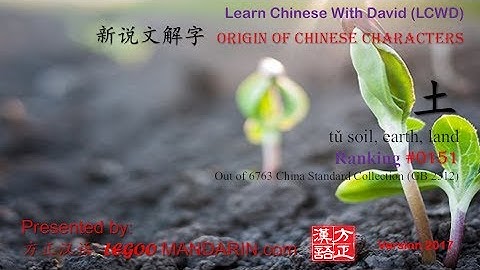 Origin of Chinese Characters - 0151 土 tǔ soil, earth, land - Learn Chinese with Flash Cards