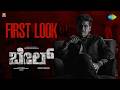 Ref:0RMN4t71MPA Bail - official teaser | dr. shiva rajkumar | pavan wadeyar | kvn productions