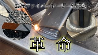 ファイバーレーザー溶接機をポータブル電源で使ってみた