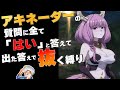 アキネーターに今夜のオカズ決めてもらう