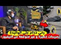 عااجل أول خروج إعلامي لصاحبة عبارة راني خدام على الواليدة لي كريساه بارد لكتاف 