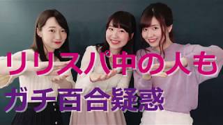 【リリスパ】モモ役の安齋由香里が沼倉愛美を食事に誘う相談が恋愛相談にしか聞こえない件w 沼倉愛美 検索動画44 【リリスパ】モモ役の安齋由香里が沼倉愛美を食事に誘う相談が恋愛相談にしか聞こえない件w 沼倉愛美 検索動画 44