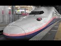 上越新幹線 E4系 Maxとき324号 新潟～東京 全区間車窓 Scenery from a Shinkansen wi…