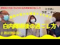 視力を最大化する白内障手術後の過ごし方