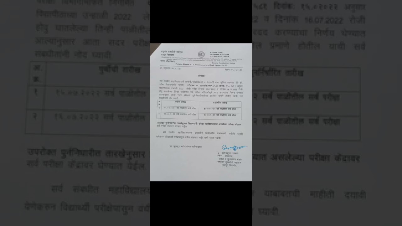 RTMNU summer exam 2022 | Latest news | New circular | Exam postpone 