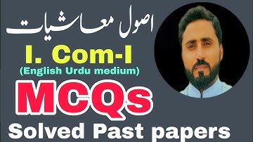 MCQs Urdu/English medium past papers Solved Principles of Economics class I. Com part 1