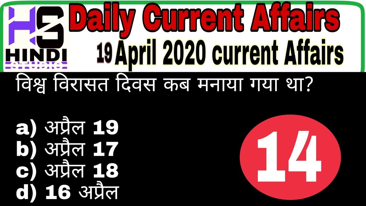 Daily Current AffairsDaily Current Affairs quizzescurrent Affairs