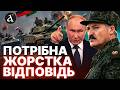 ❗️ЯДЕРНИЙ ПЛАЦДАРМ біля кордонів НАТО! Усе, що відомо про ядерні навчання в Білорусі
