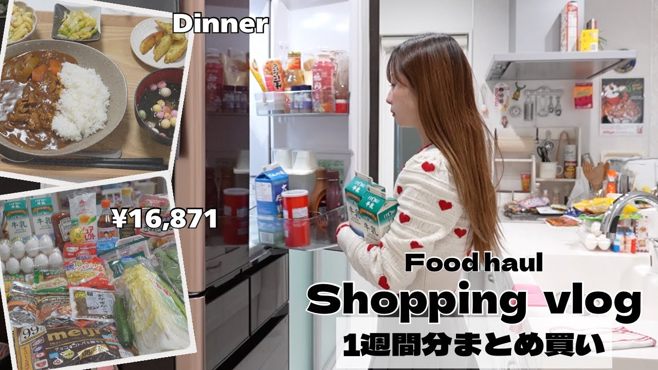 【週1まとめ買いルーティン】食費月8万円の我が家の買い出し❗️スーパー購入品紹介、収納、詰め替え！オススメ家計簿、夕食まで公開🍚【主婦vlog】Weekly Grocery Haul
