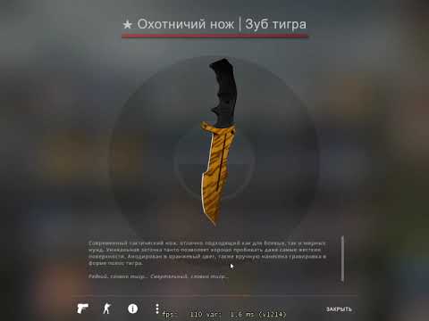 ★ Охотничий нож  Зуб тигра