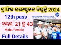 Direct traffic constable recruitment 2024 fm manoj