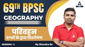 परिवहन | Geography For 69th BPSC 2023 | BPSC 69 Prelims Geography Preparation Online Classes #4