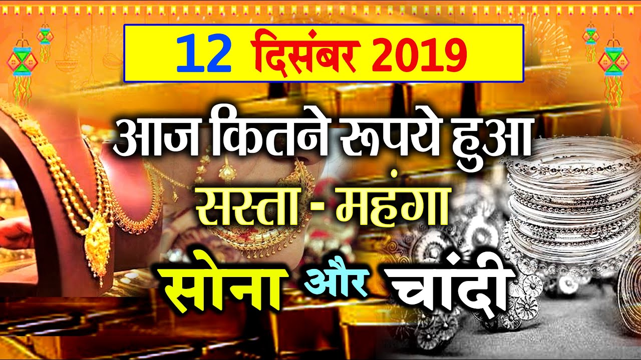 Today Gold Silver Price Today Gold Rate Gold