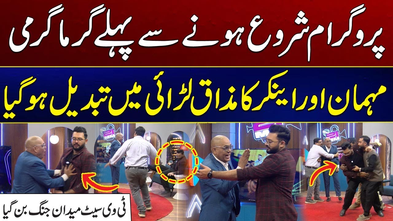 Fight On TV Set | Big Fight In Live Show  Anchor In Trouble | City 41