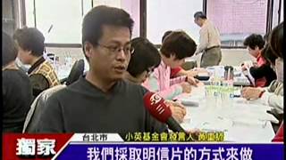 [獨家] 再選女總統？小英：能力更勝性別(三立新聞)