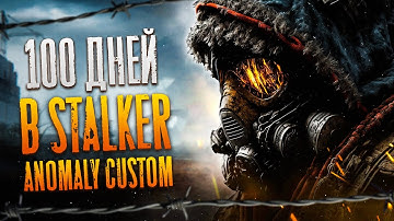 100 Дней Выживания в Stalker Anomaly Custom