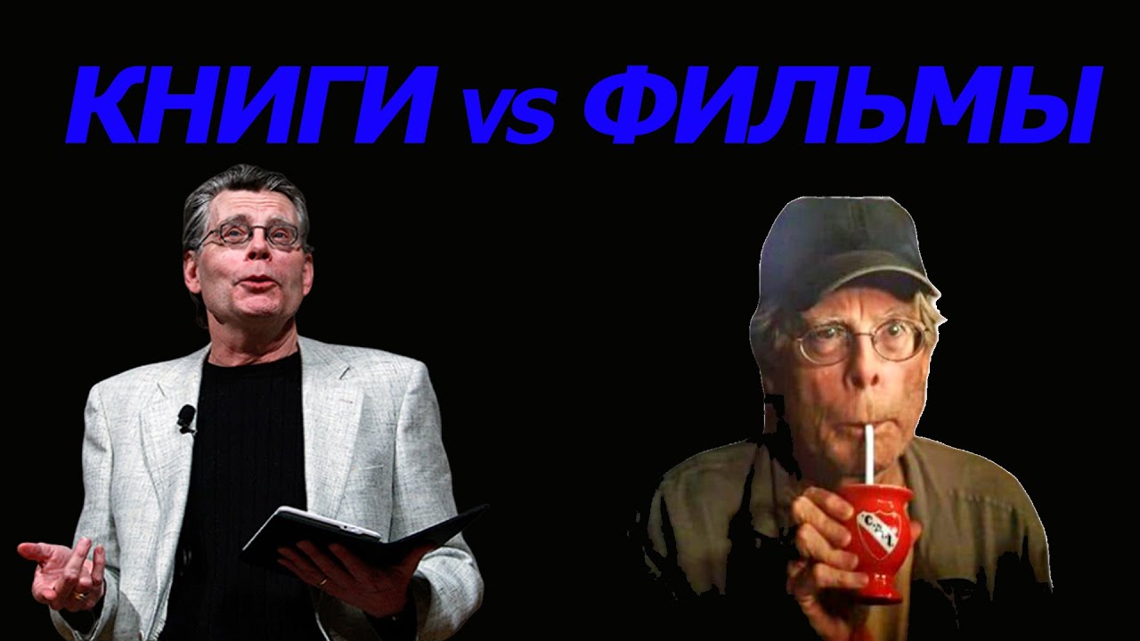 ЛУЧШИЕ ФИЛЬМЫ ПО СТИВЕНУ КИНГУ ЧАСТЬ 1 - YouTube