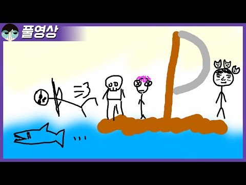  해상 요양원 라프트 (with 자동, 렘쨩, 살인마협회장)  [Raft] -  해상 요양원 라프트 (with 자동, 렘쨩, 살인마협회장)  [Raft]