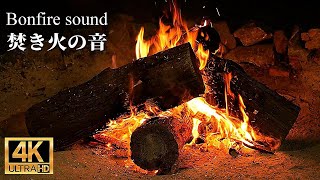 Relaxing bonfire 30 minutes - 4K UHD - Burning large logs. Fall asleep with bonfire sound.